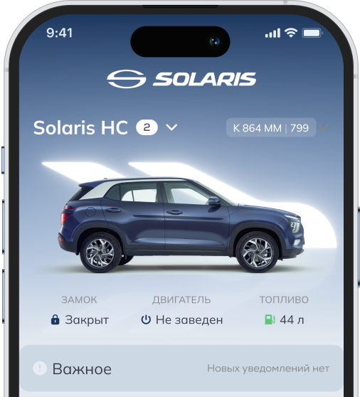 Solaris HC